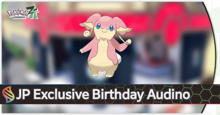 JP Exclusive Birthday Audino Pokemon legends Z-A