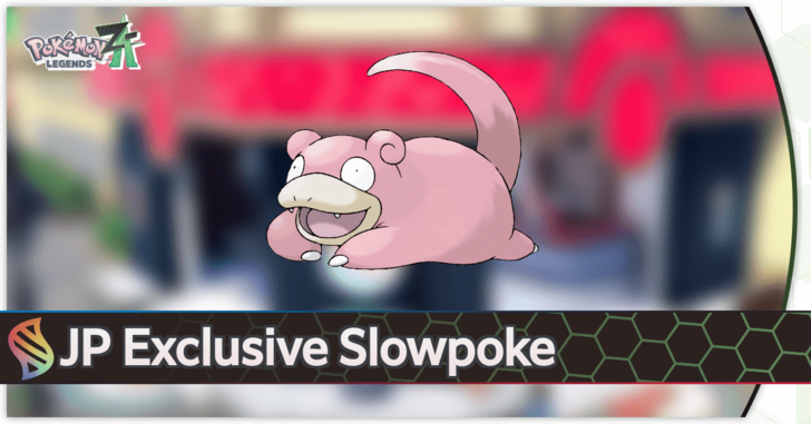 JP Exclusive Slowpoke