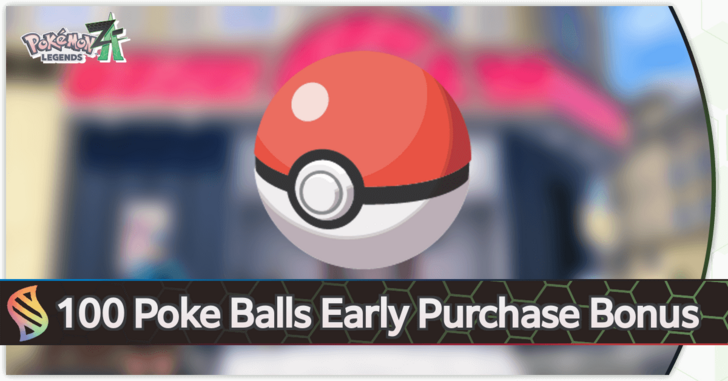 Pokeball Mystery Gift in Pokemon Legends Z-A